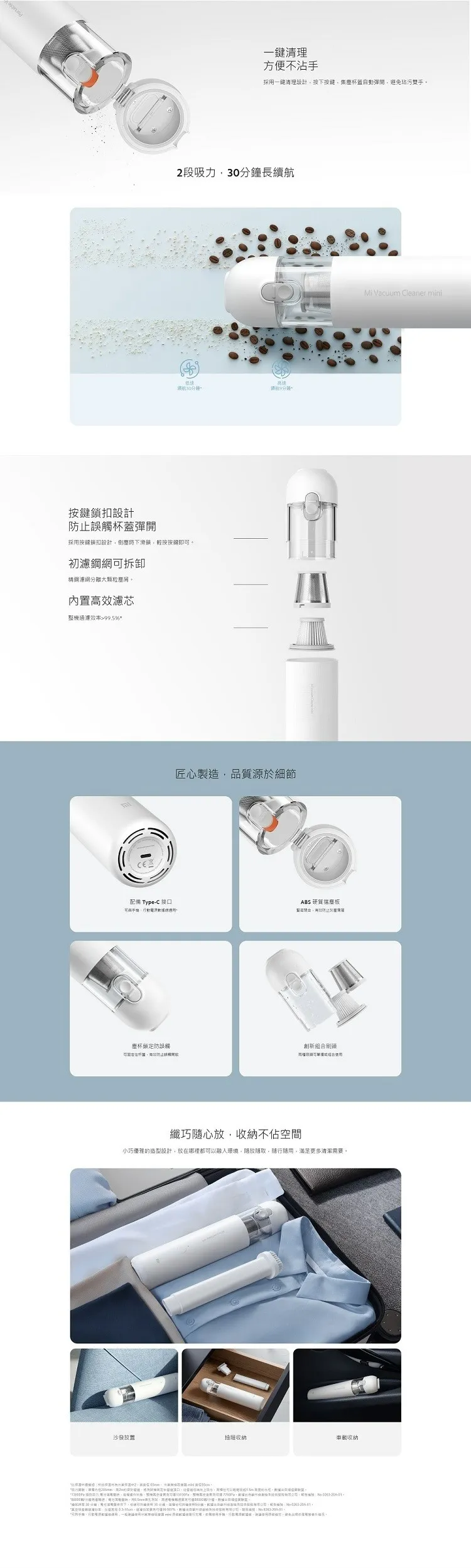 一鍵清理方便不沾手採用一鍵清理設計按下按鍵杯蓋自動彈開避免玷污雙手2段力30長續30鐘航分鐘按鍵扣設計防止誤觸杯蓋彈開採用按鍵鎖扣設計下滑鎖,輕按按鍵即。初濾鋼網可拆卸分大顆粒。內置高效濾芯匠心製造,品質源於細節配備 Type-C 接口ABS硬擋可。 Vacuum Cleaner mini塵杯鎖定防誤觸創新組刷頭吸鎖合纖巧心放,收納不佔空間小巧優雅的造型設計,放在哪裡都可以融入環境,放隨取,用,滿足更多清潔需要。沙發放置收納收納