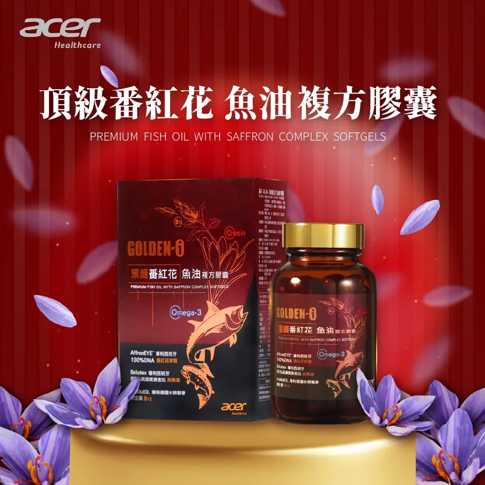acerealthcare頂級紅花 魚油複方膠囊P  IL WITH SAFFRON COMPLEX CrocinGOLDENH番紅花 魚油複方膠囊PREMIUM FISH OIL WITH SAFFRON COMPLEX SOFTGELSOmega-3AffronEYE0% 番紅花萃取Solutex 專利西班牙 魚油 專利德國水耕 GOLDEN-O番红花 魚油REMIUM FISH OIL WITH SAFFRON COMPLEX  專利西班牙 Omega-310%DNA  西班牙 專利德國水acer
