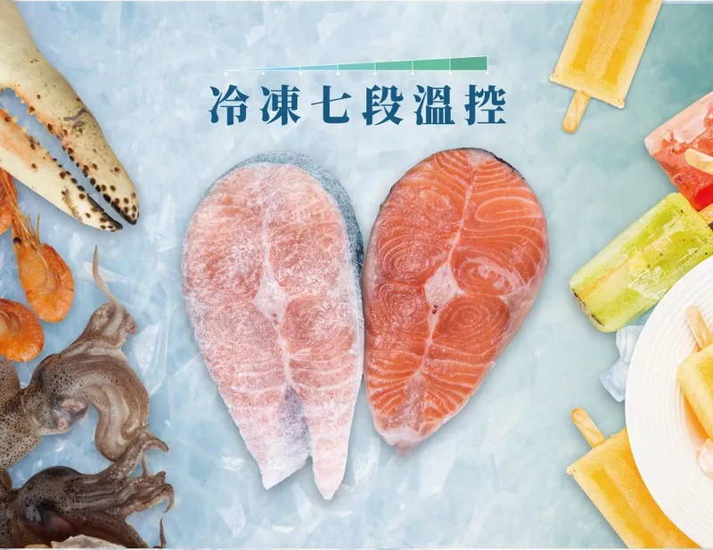 冷凍七段溫控