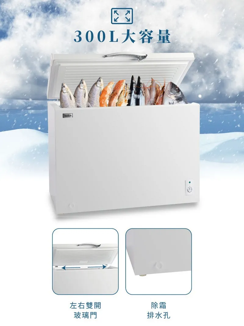 kolin300L大容量左右雙開玻璃門除霜排水孔