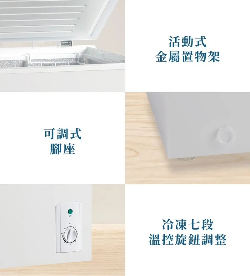 可調式腳座活動式金屬置物架冷凍七段溫控旋鈕調整