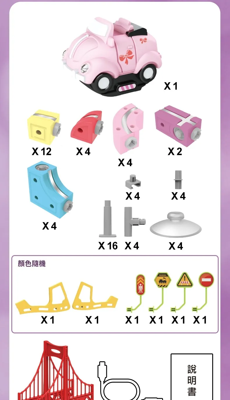 12 16 X4顏色隨機 X1 X1 X1 X1