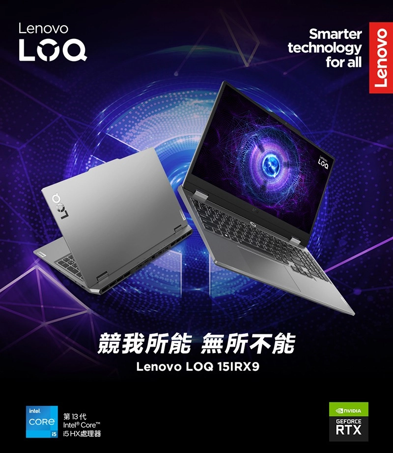 Smartertechnologyfor allדיס競我所能 無所不能Lenovo LOQ 15IRX9intel第13代Intel® Core  HX處理器LenovoLOQLenovoGEFORCERTX