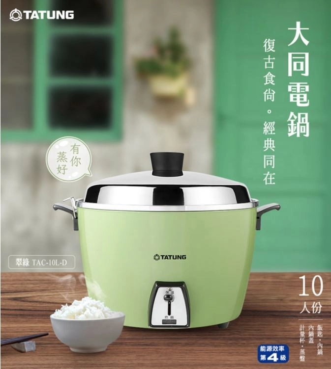 大同TATUNG】10人份大同電鍋(TAC-10L-DG翠綠色) | 6-9人份電鍋| Yahoo