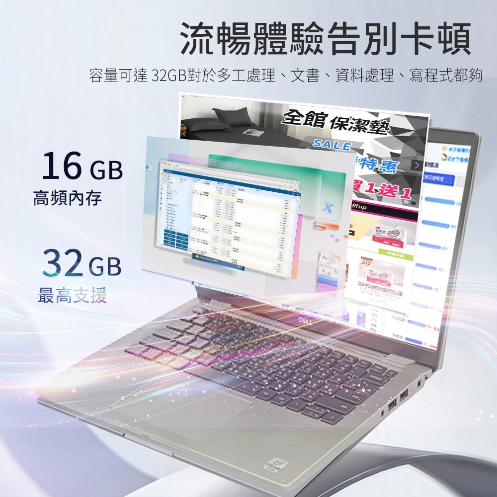 流暢體驗告別卡頓容量可達 32GB對於多工處理、文書、資料處理、寫程式都夠全館保潔墊16 GB高頻內存32GB最高支援SALE特惠1送1612