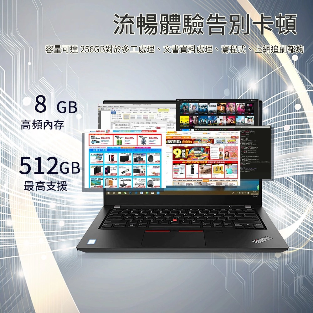 流暢體驗告別卡頓容量可達 256GB對於多工處理、文書資料處理、寫程式、上網追劇都夠8 GB高頻內存 52GB最高支援購物街 15288跨店 1--