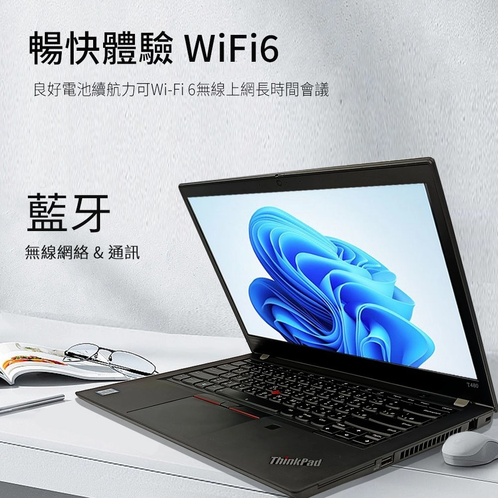 暢快體驗 WiFi6良好電池續航力可Wi-Fi6無線上網長時間會議藍牙無線網絡&通訊ThinkPadT480