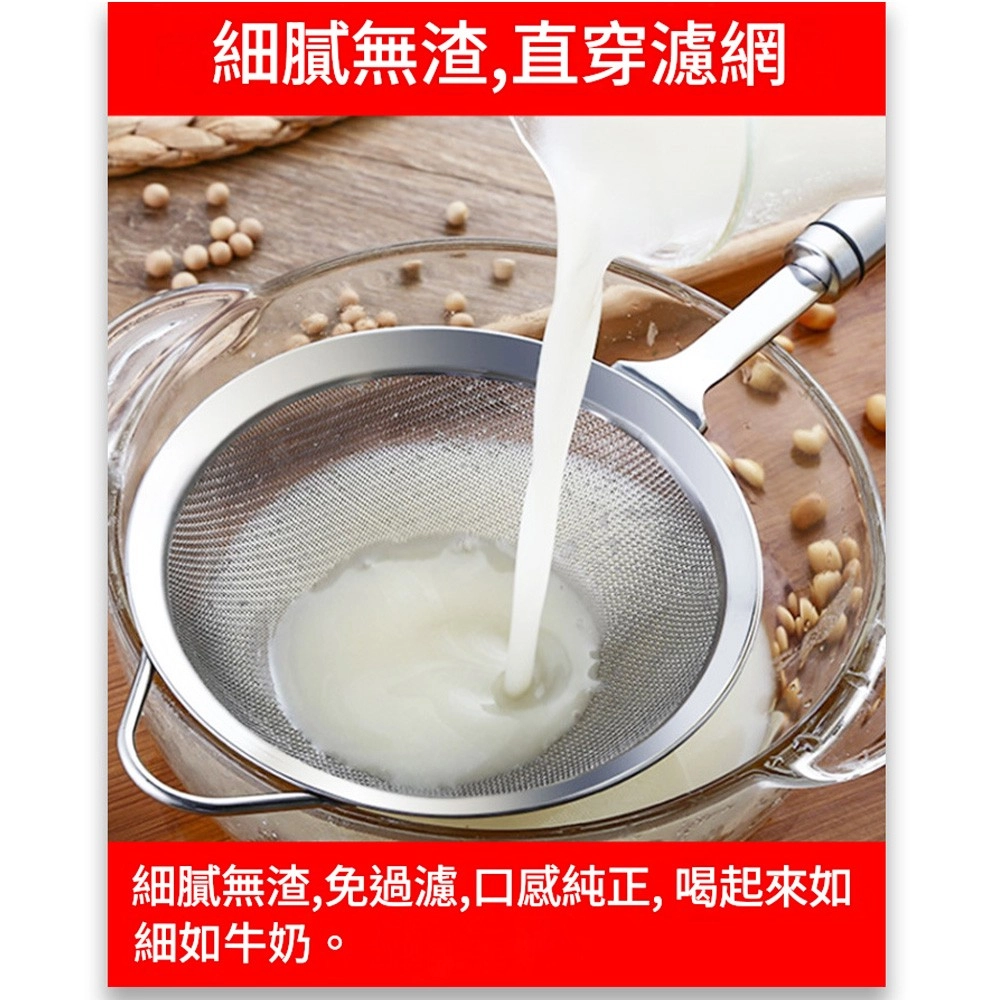 細膩無渣,直穿濾網細膩無渣,免過濾,口感純正,喝起來如細如牛奶。