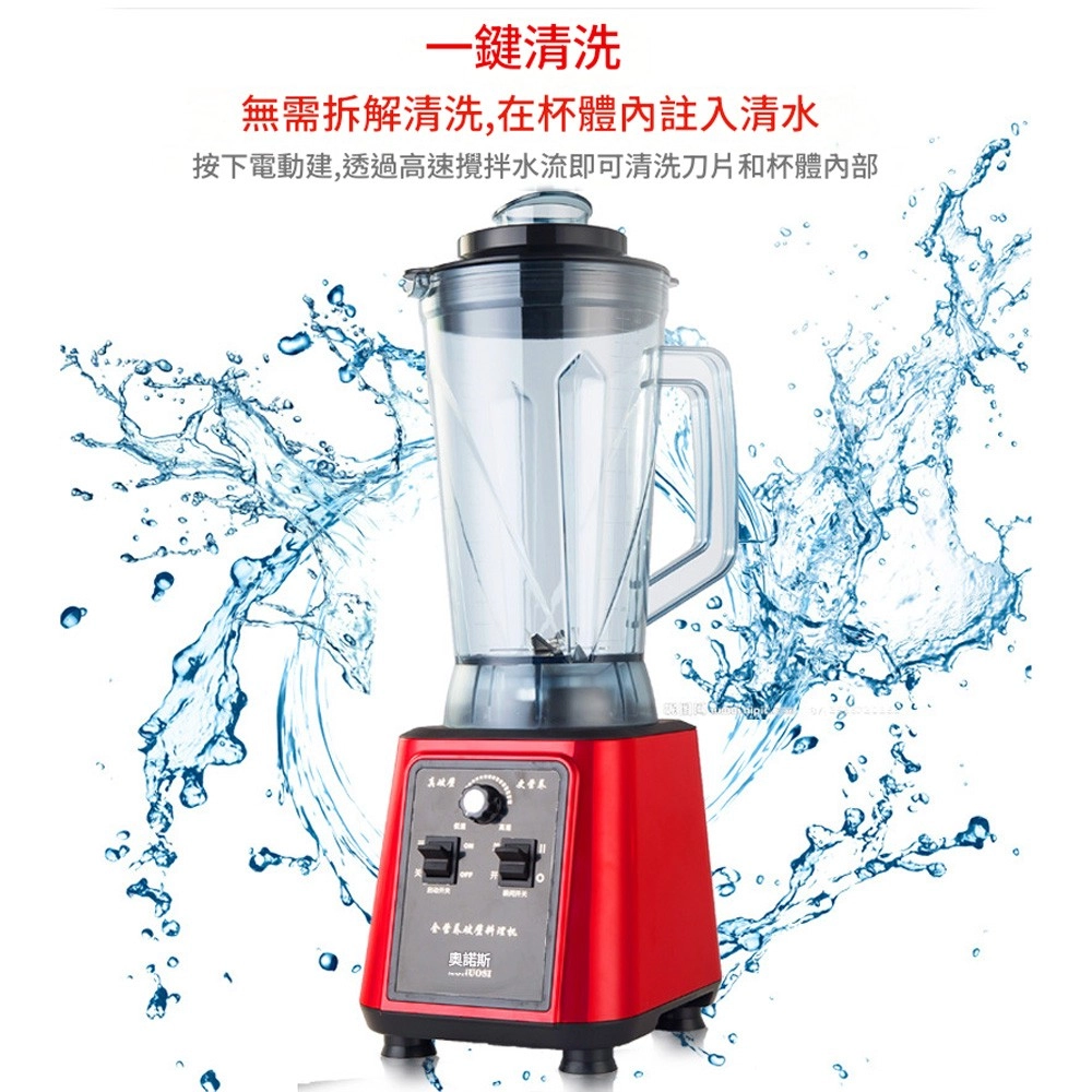 一鍵清洗無需拆解清洗,在杯體內註入清水按下電動建,透過高速攪拌水流即可清洗刀片和杯體內部奧諾斯