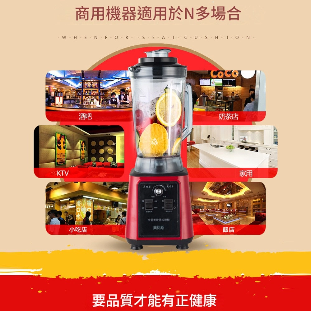 商用機器適用於N多場合- W - H - E-N-F--R--S-E-A-T-C-U-S-H--O-N -KTV酒吧奶茶店令營養料理機小吃店奧諾斯飯店要品質才能有正健康家用