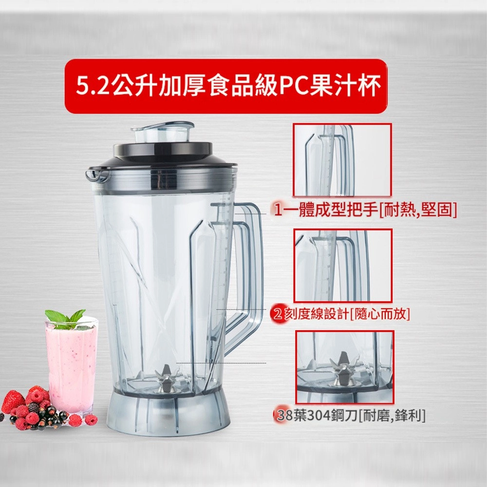 5.公升加厚食品級PC果汁杯一體成型把手[耐熱,堅固]2 刻度線設計[隨心而放]葉304鋼刀[耐磨,鋒利]