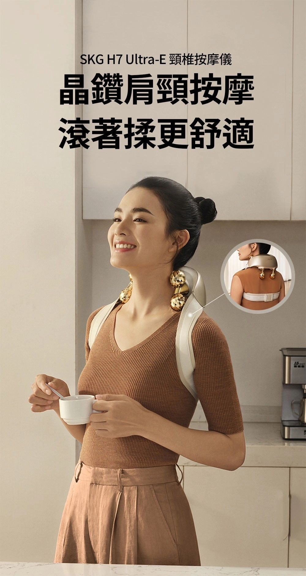 SKG H7 Ultra-E 頸椎按摩儀晶鑽肩頸按摩滾著揉更舒適