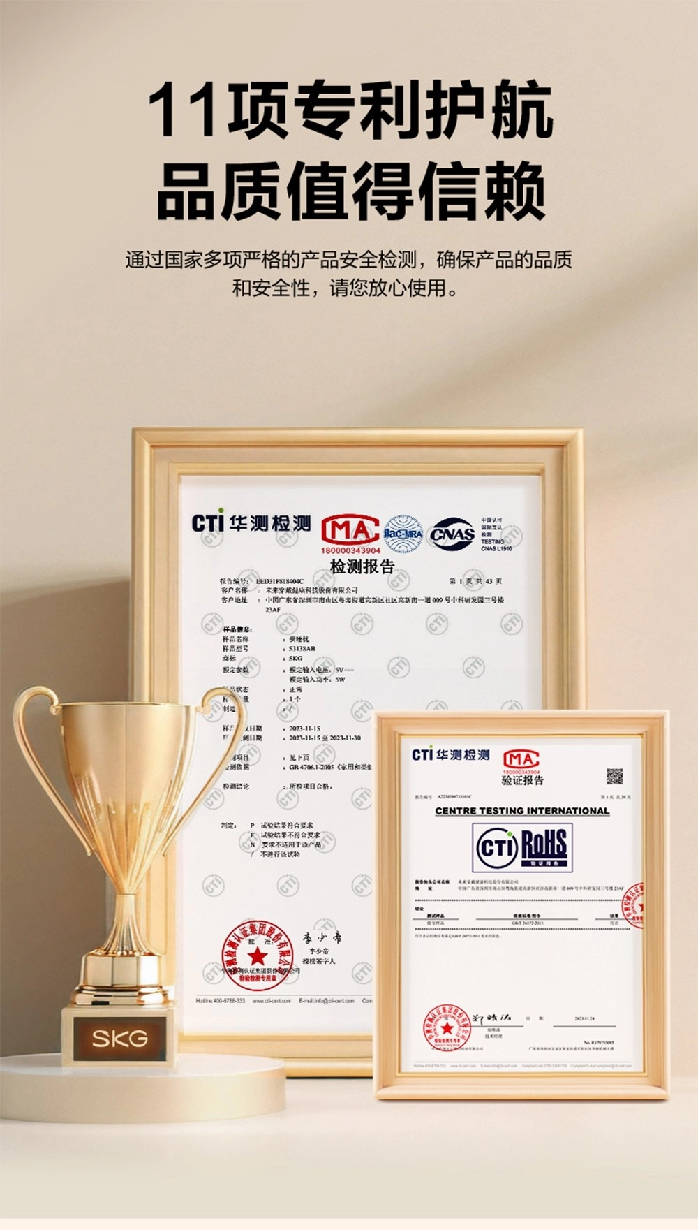 11项专利护航品质值得信赖通过国家多项严格的产品全确保产品的品质安全性请您放心使SKGCTI华 M   CNAS CTI180000343904检测报告报告名称客户地址第1共43省区社区009三号楼信息样品名称样品商标安SKG,额定, 2311-15(CTI至2023-11-30用测依据页CTI华测检测MA (和验证报告检测检。不符合要求要求用于产品不进行测授权检测:     CENTRE TESTING INTERNATIONAL ROHS-20A