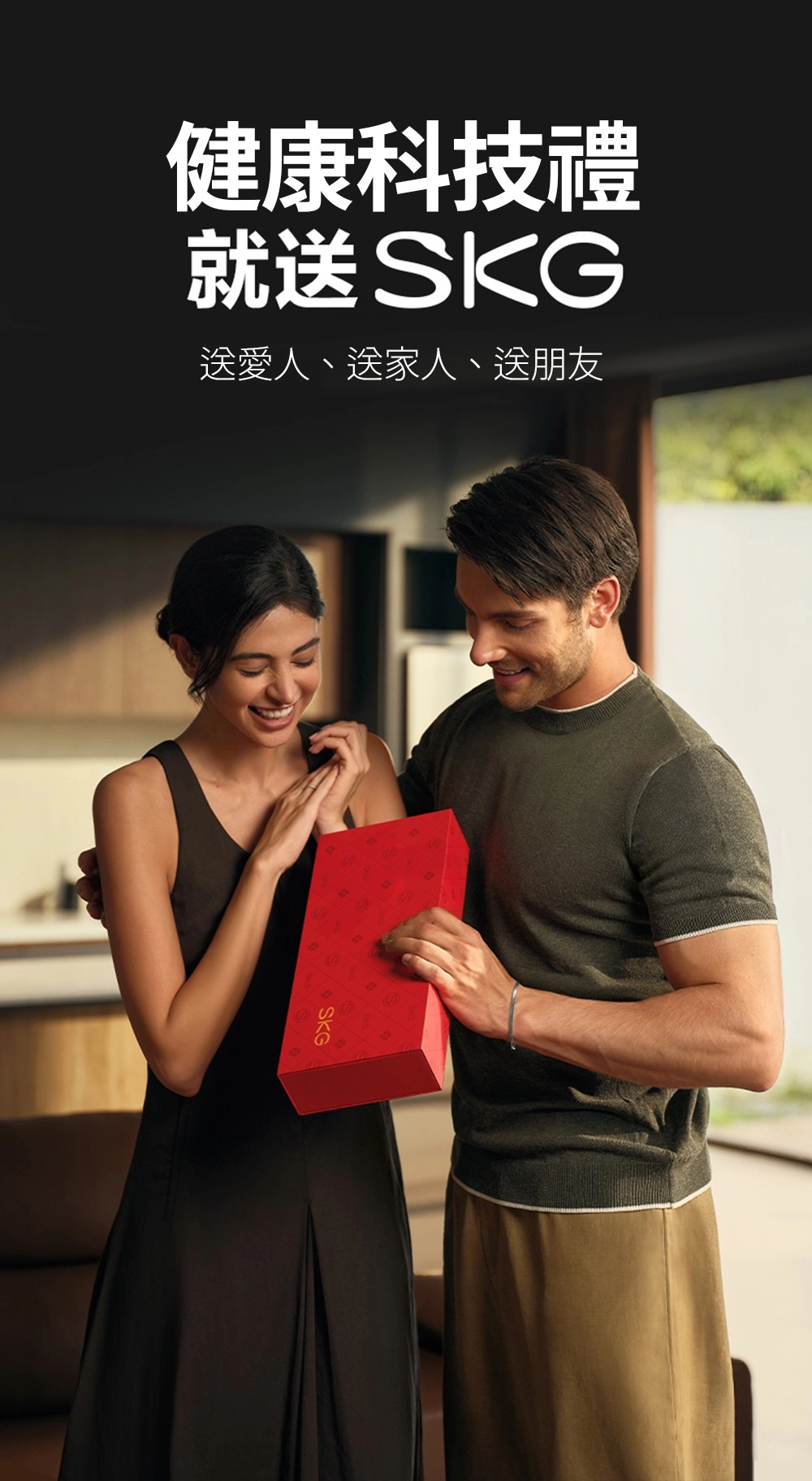 健康科技禮就 KG愛人、送家人、送朋友SSSKG