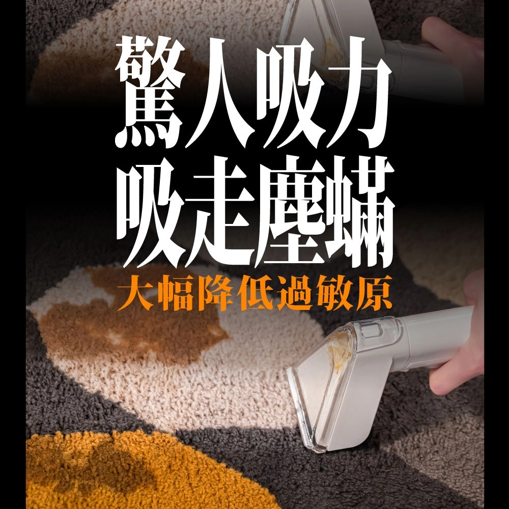 驚人吸力吸走塵蟎大幅降低過敏原