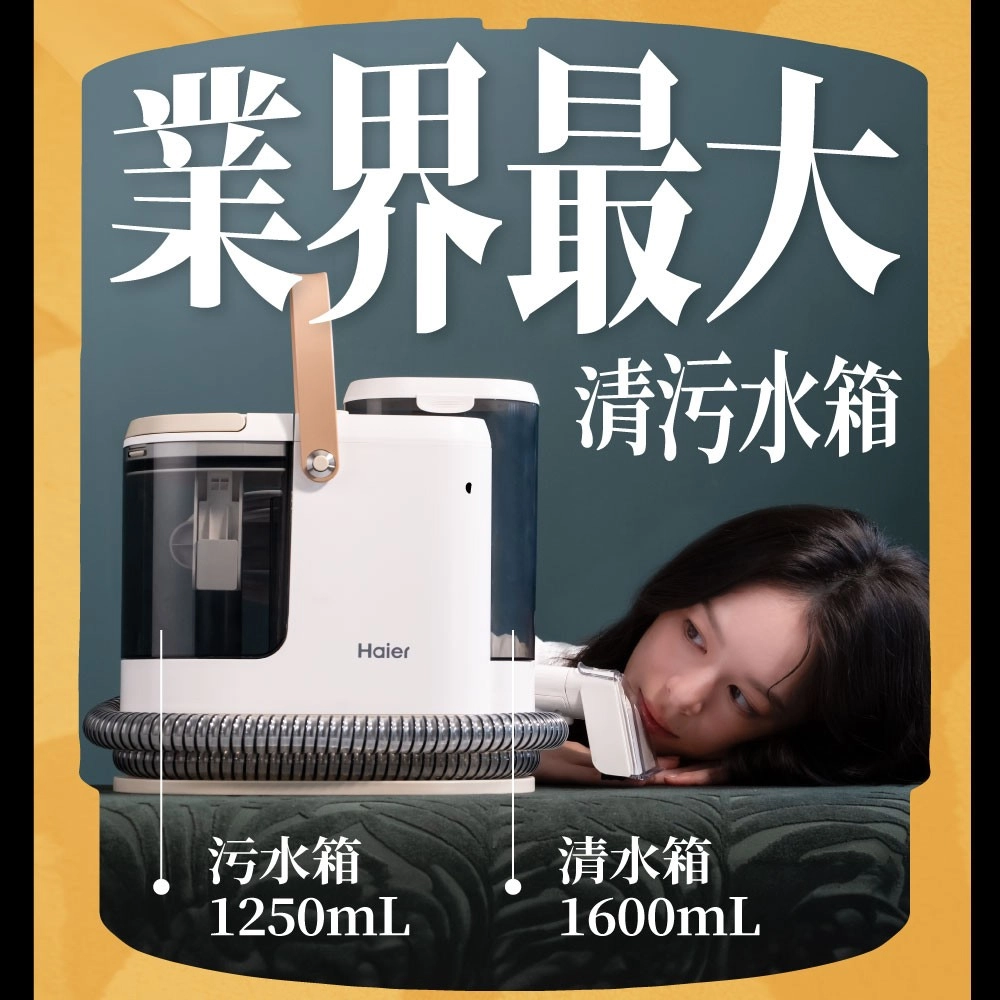 業界最大清污水箱污水箱Haier1250mL清水箱1600mL