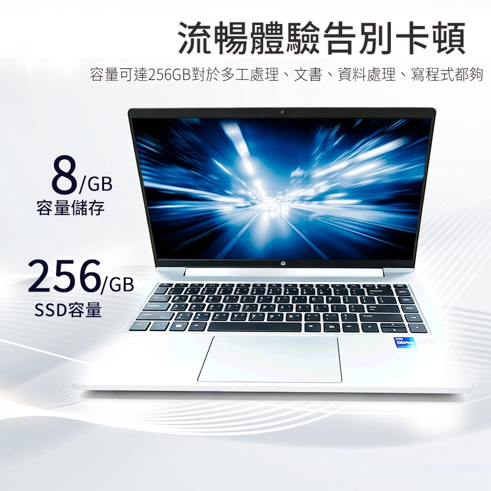 流暢體驗告別卡頓容量可達256對於多工處理、文書、資料處理、寫程式都夠8/GB容量儲存256/GBSSD容量N