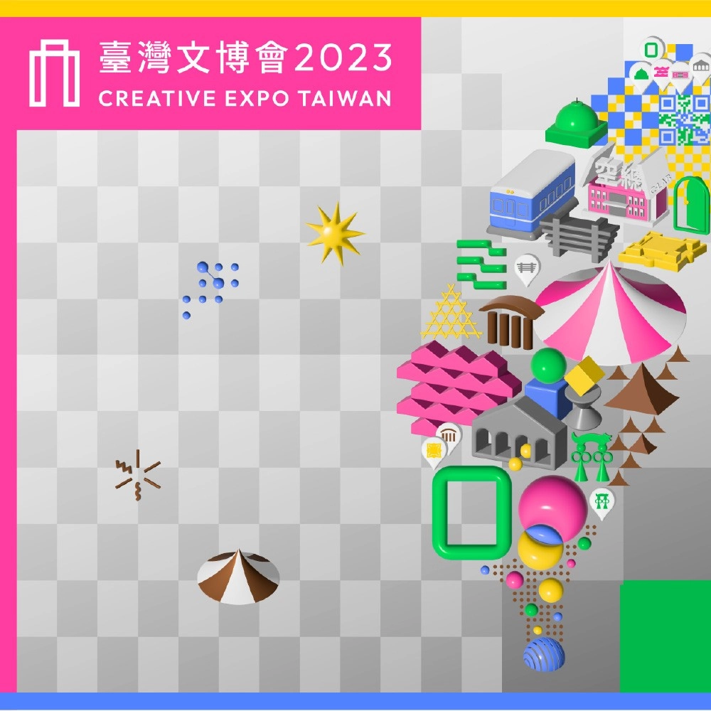 2023 臺灣文博會 Creative Expo Taiwan