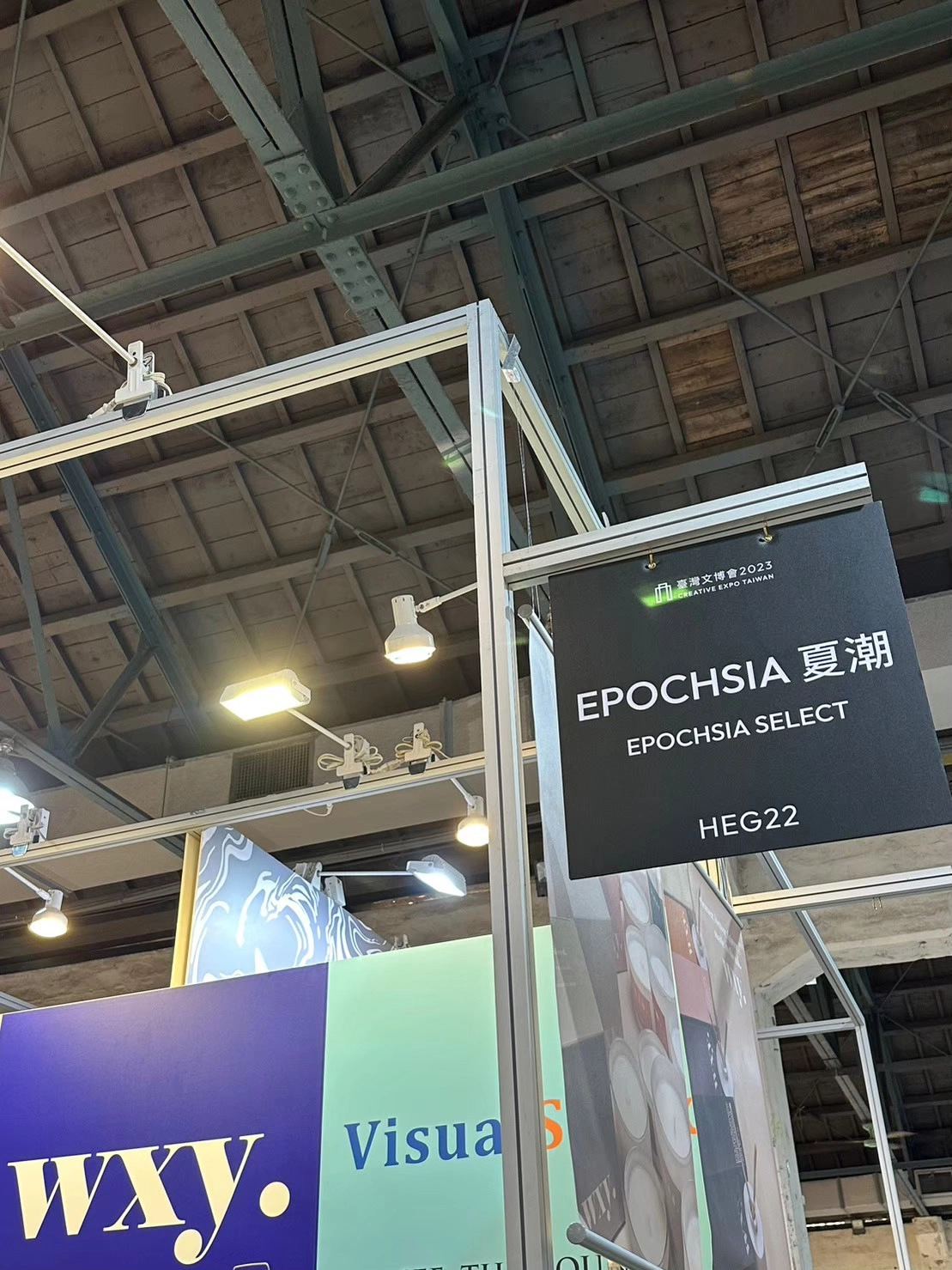 EPOCHSIA 夏潮 2023 臺灣文博會華山 HEG22