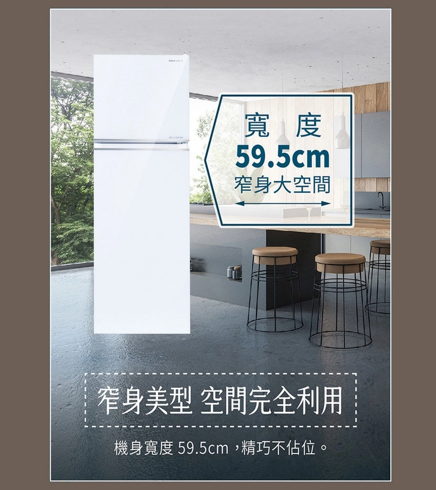 寬度59.5cm窄身大空間窄身美型 空間完全利用機身寬度 59.5cm,精巧不佔位。