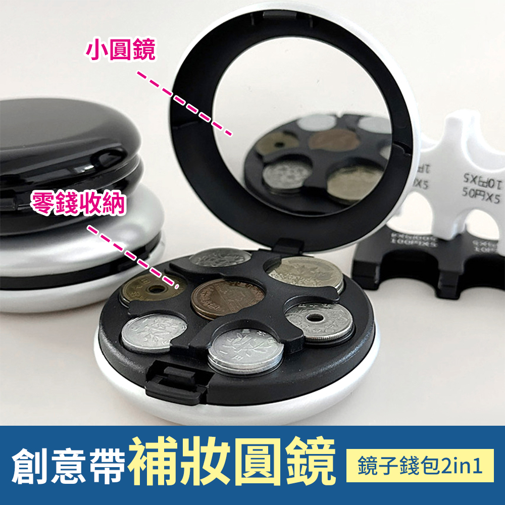 日幣圓型零錢盒日幣錢包日圓硬幣盒錢包收納夾硬幣分類夾日幣零錢夾- friDay購物｜AI為您打造獨一無二的購物體驗