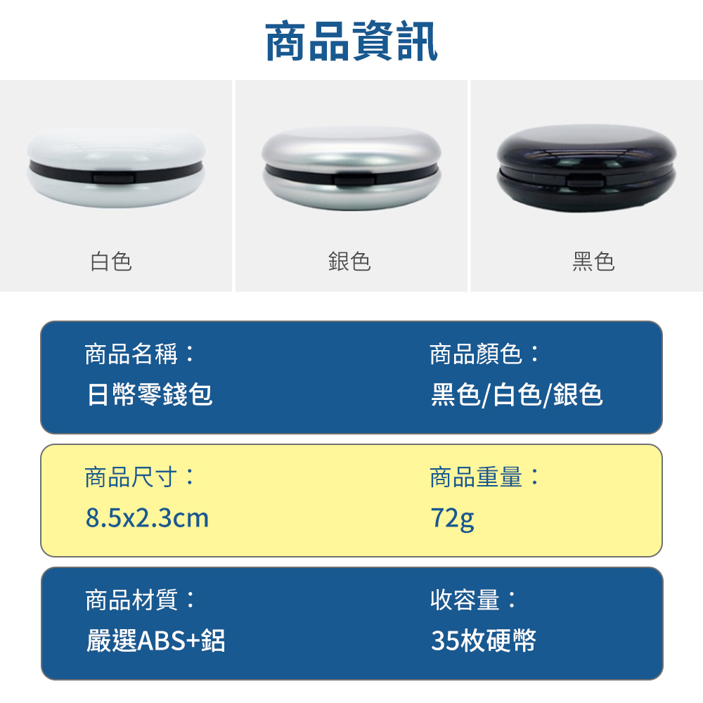 日幣圓型零錢盒日幣錢包日圓硬幣盒錢包收納夾硬幣分類夾日幣零錢夾- friDay購物｜AI為您打造獨一無二的購物體驗