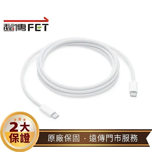 Apple原廠 USB-C充電連接線