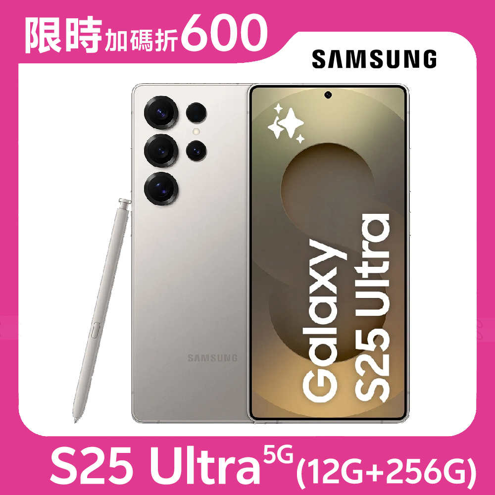 SAMSUNG Galaxy S25 Ultra 12G/256G