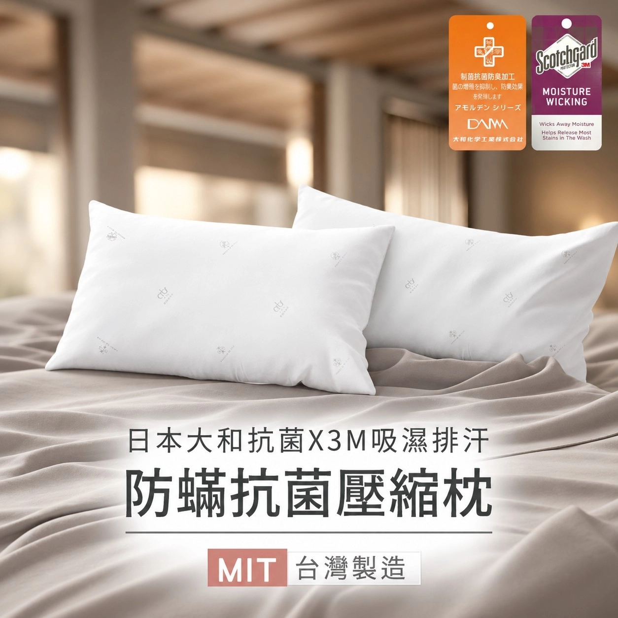 【ARTIS】防螨抗菌壓縮枕
