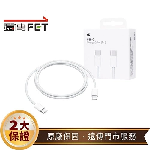 Apple原廠 USB-C充電連接線 60W線