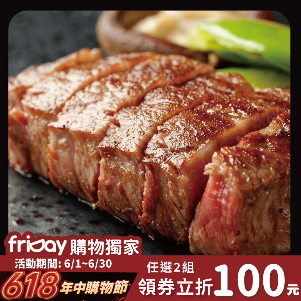 【欣明生鮮】
1855霜降牛排超厚切3片組