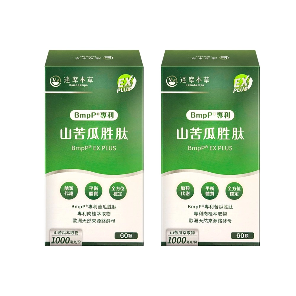 【達摩本草】
美國專利山苦瓜胜肽EX PLUS2盒