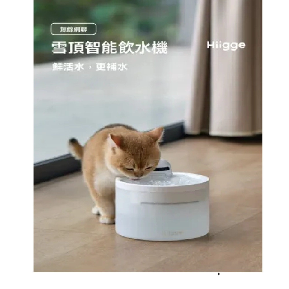 小米有品
Hiigge PI3501雪頂寵物智能飲水機-雪域白