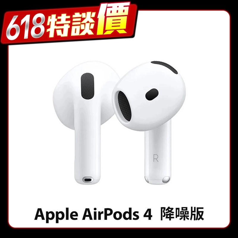 【Apple】AirPods 4 主動降噪款