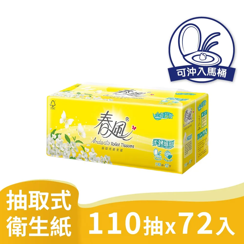 《春風》抽取衛生紙-柔韌細緻(110抽*12包*6串)/箱