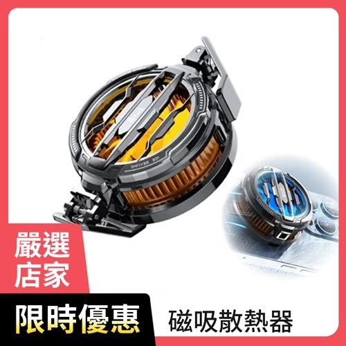 REAICE 半導體冰封磁吸式