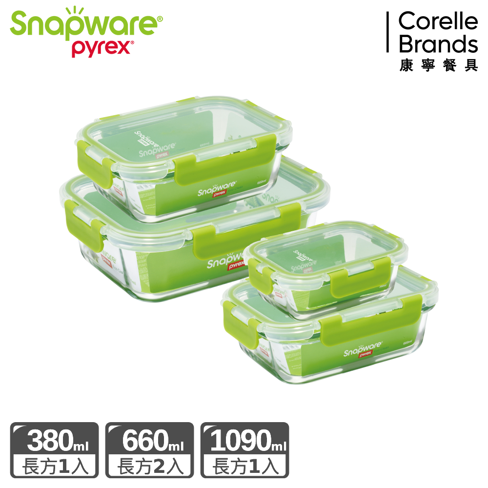 Snapware 康寧密扣長方形可拆扣玻璃保鮮盒4件組(380X1+660X2+1090X1)
