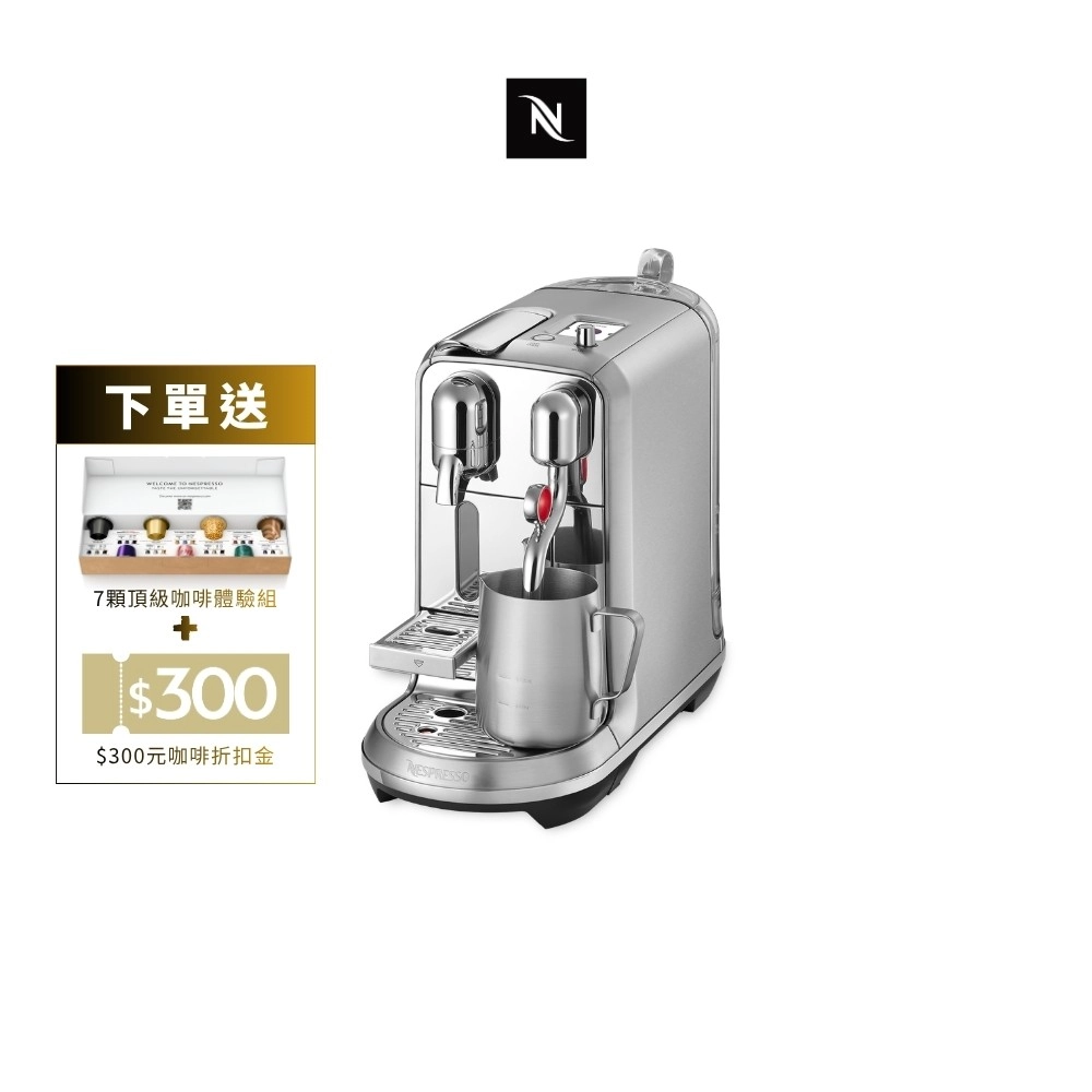 【Nespresso】膠囊咖啡機
Creatista Plus