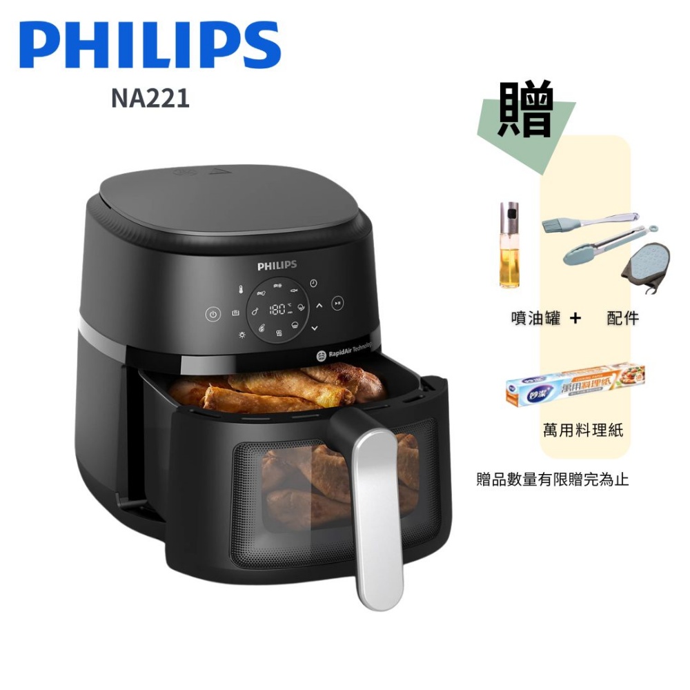 送好禮【Philips飛利浦】4.2L 星樂視透視海星氣炸鍋 (NA221)