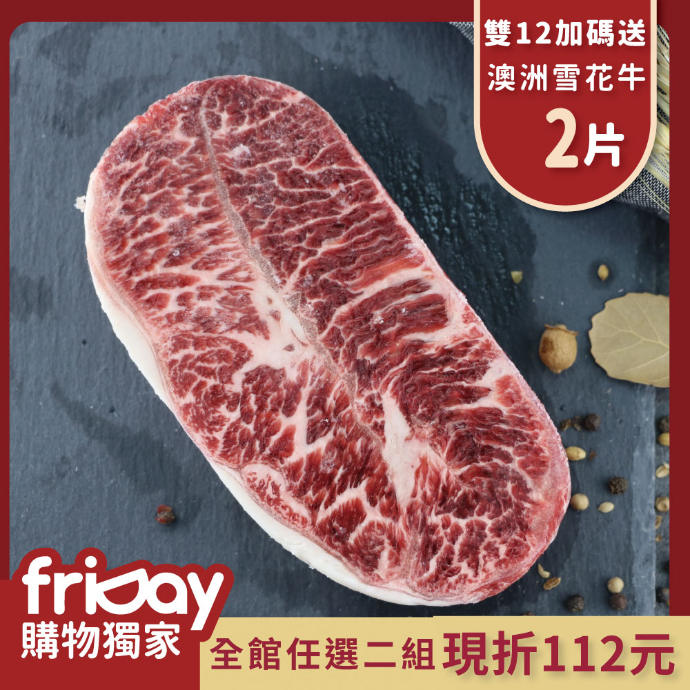 【欣明生鮮】美國藍帶凝脂霜降牛排10片組(150公克/1片)