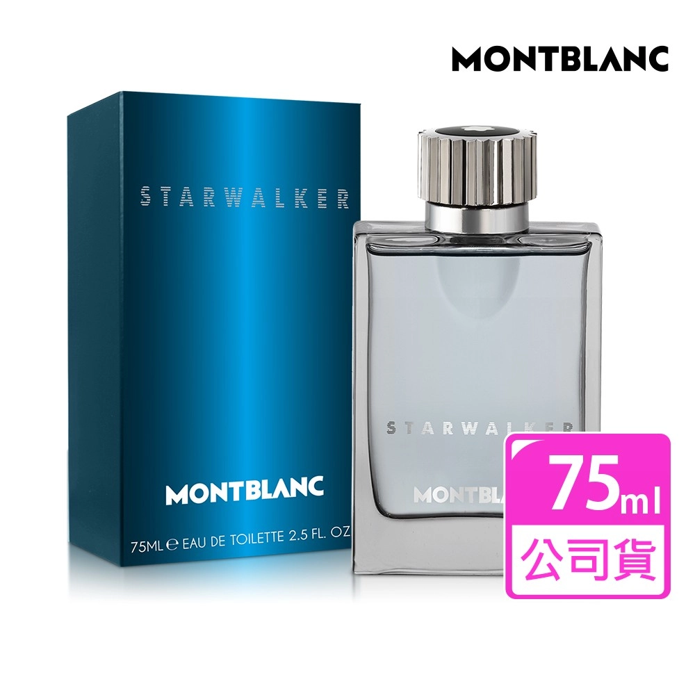 MONTBLANC 萬寶龍
星際旅者男性淡香水(75ml)-專櫃公司貨