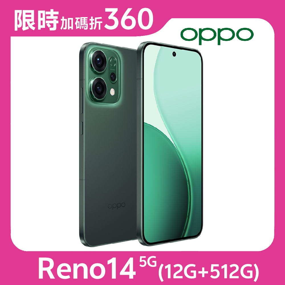 靜謐綠★【指定折360】★送空壓殼+滿版玻保★OPPO Reno14 5G (12G/512G) 內附保護套+保貼