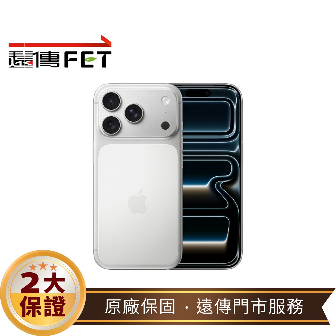 【Apple】iPhone 17 Pro 256G (5G) 手機　銀色(現貨)