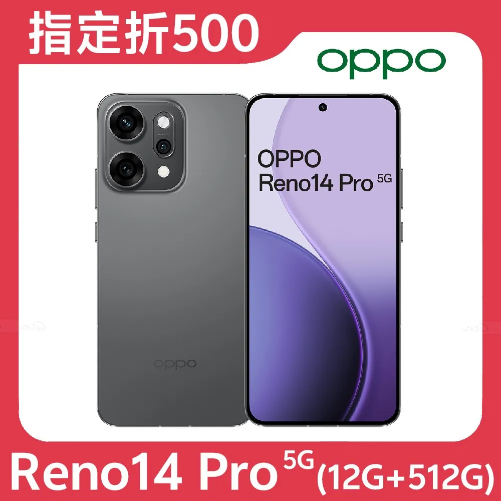 OPPO Reno14 Pro 5G (12G/512G) 內附保護套+保貼★【指定折500】★鈦霧灰