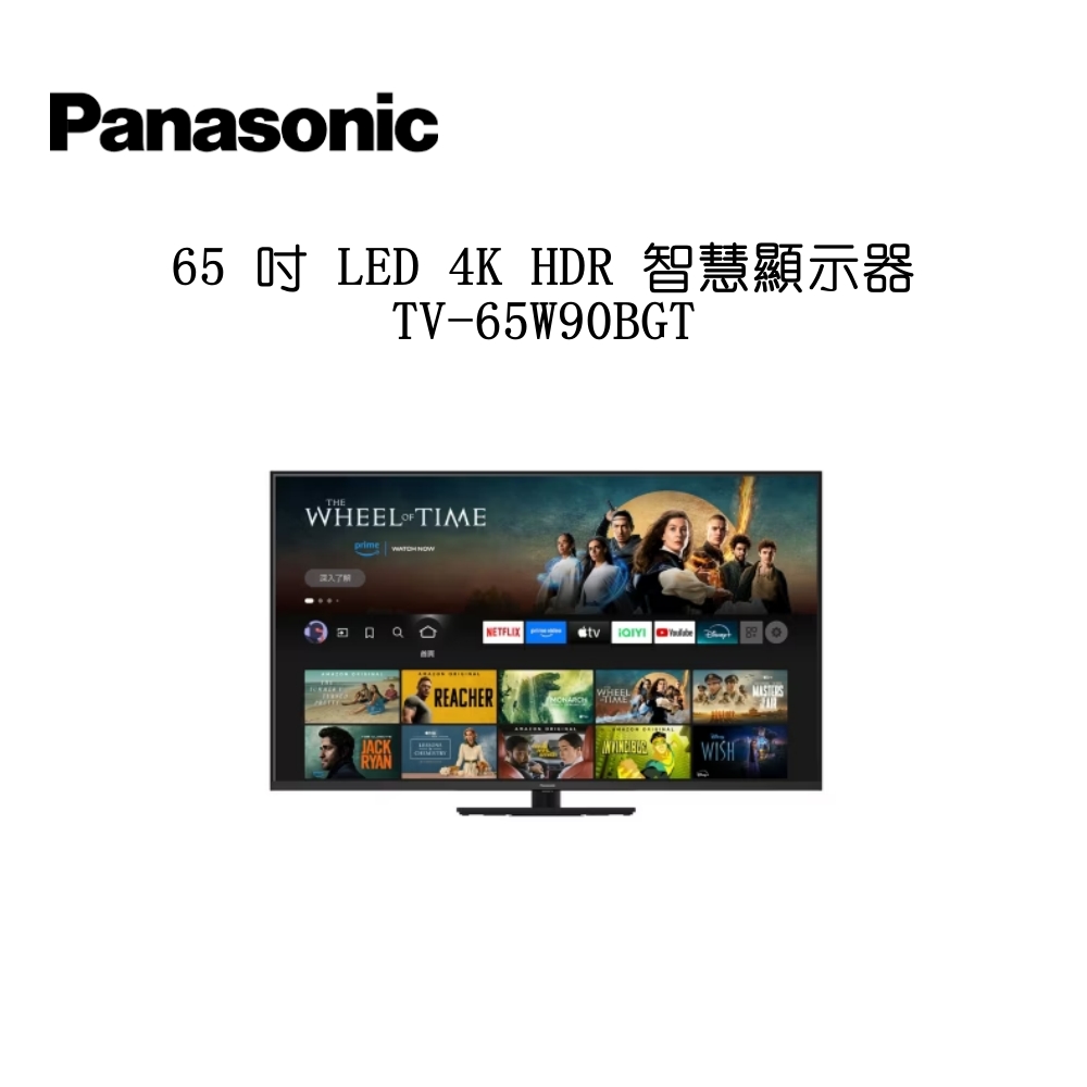 國際牌 
65 吋 LED 4K HDR 智慧顯示器