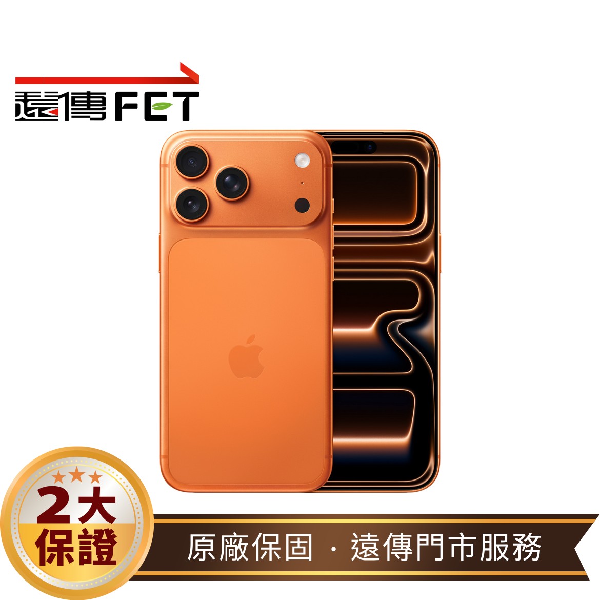 iPhone 17 Pro Max 2TB