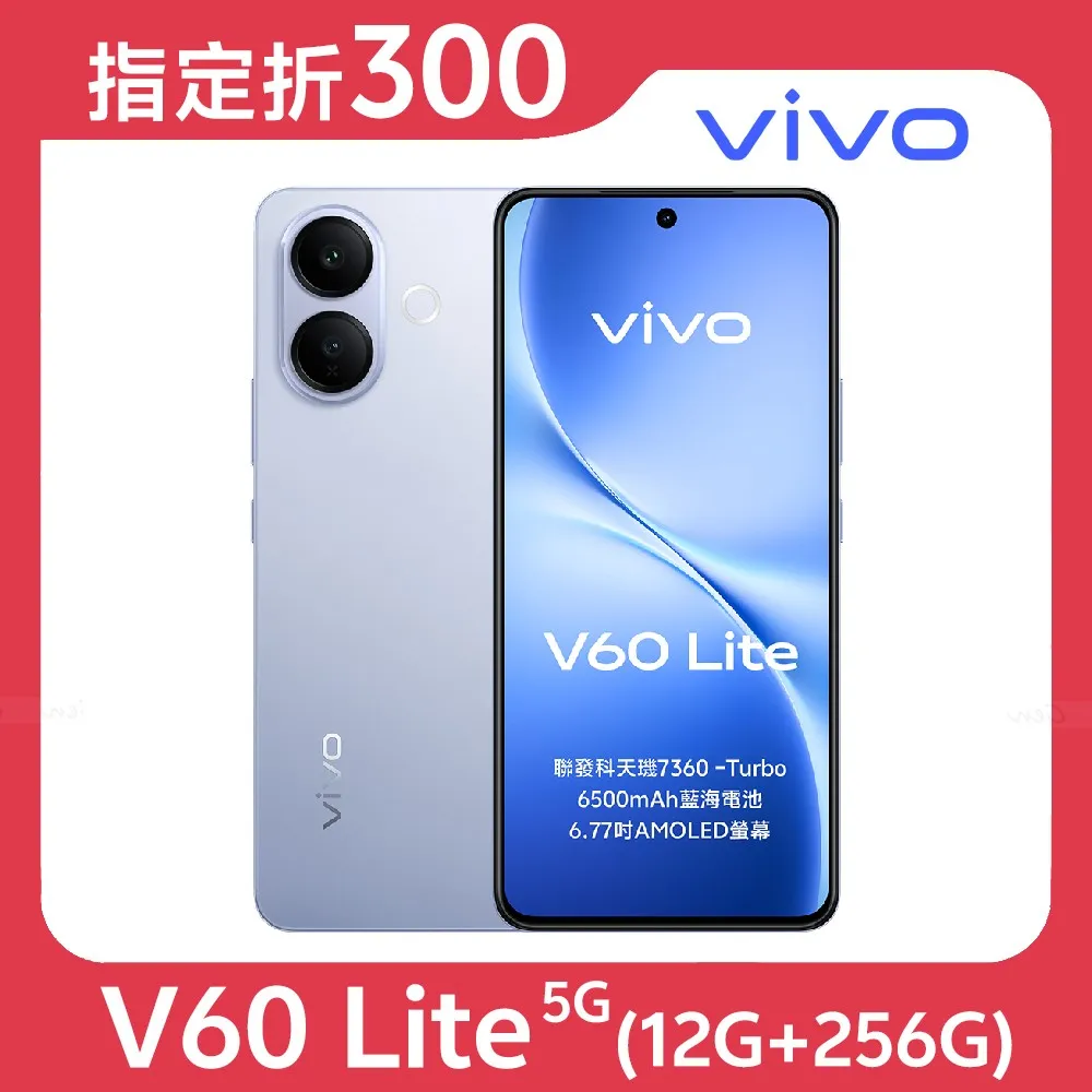 vivo 60 Lite 12G/256G