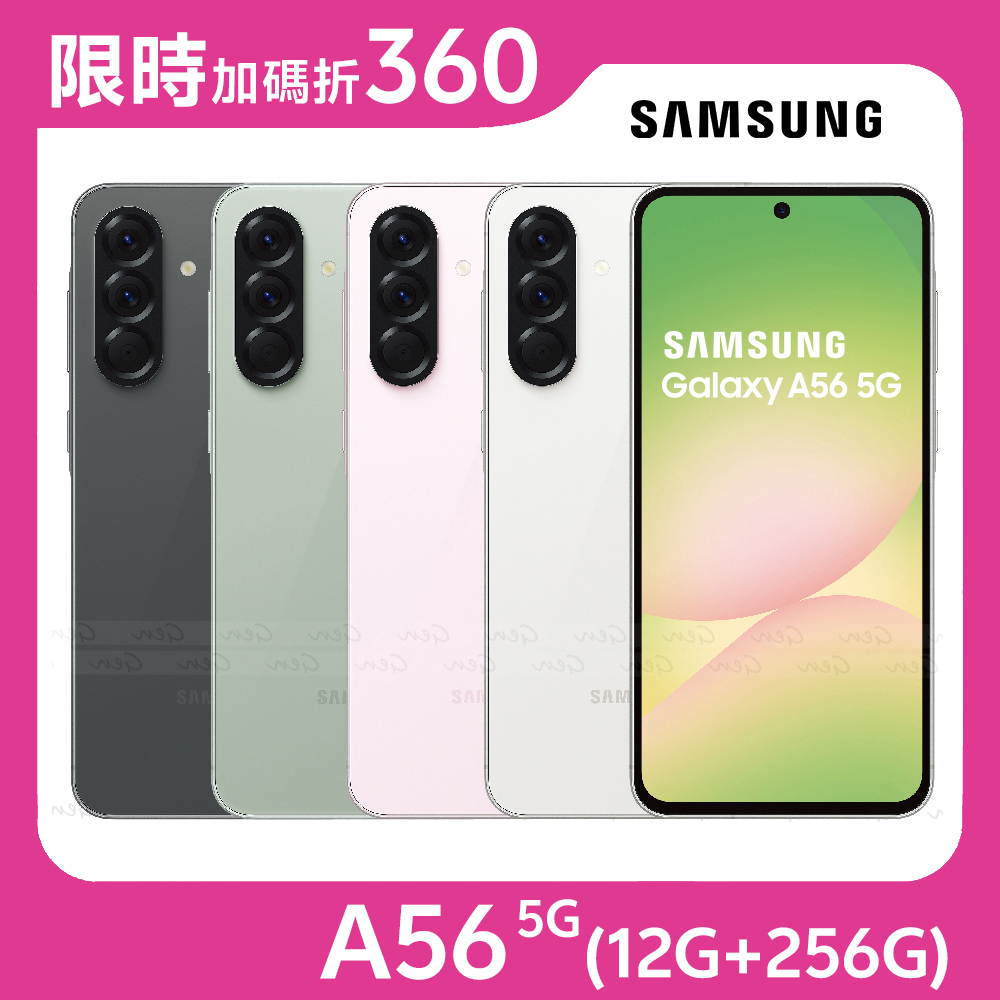 夜遊黑 【指定折360】Samsung Galaxy A56 5G 12G/256G
