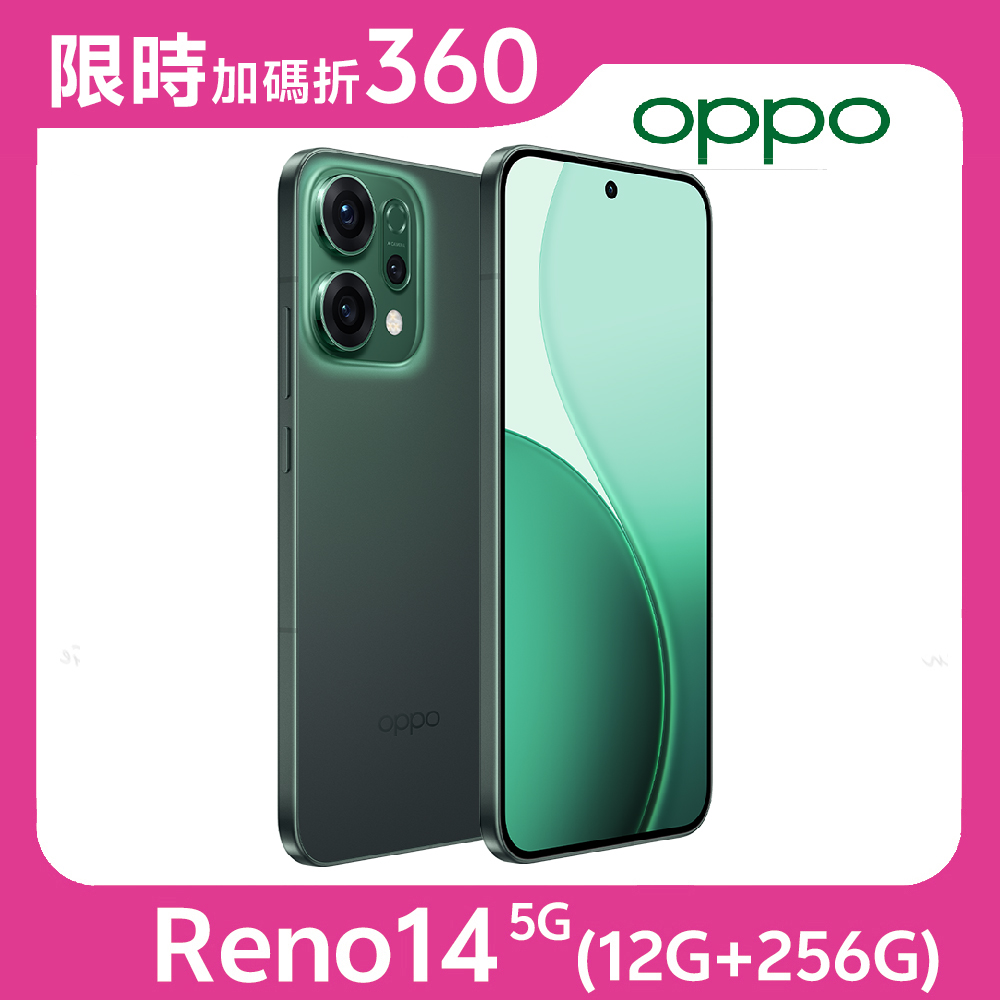 靜謐綠★【指定折360】★送空壓殼+滿版玻保★OPPO Reno14 5G (12G/256G) 內附保護套+保貼