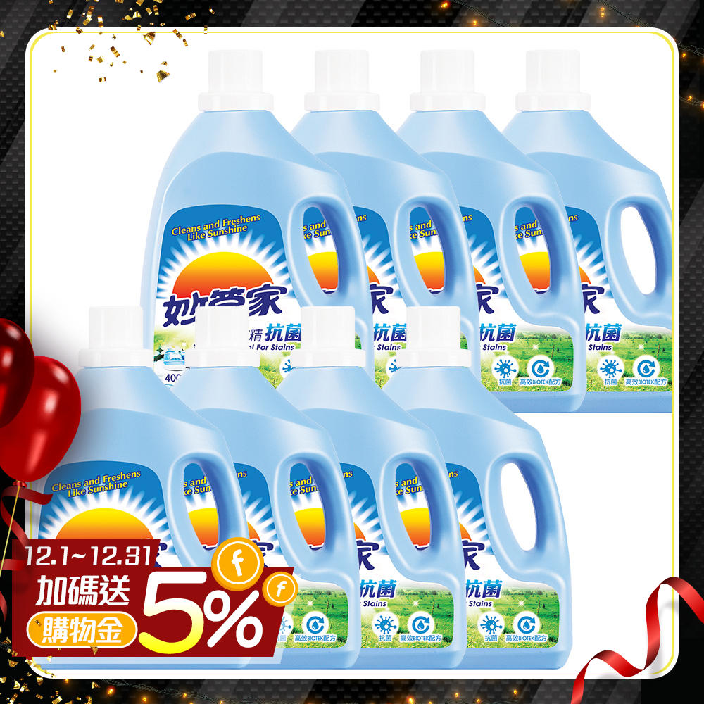 (免運)妙管家 抗菌洗衣精4000g(8入)